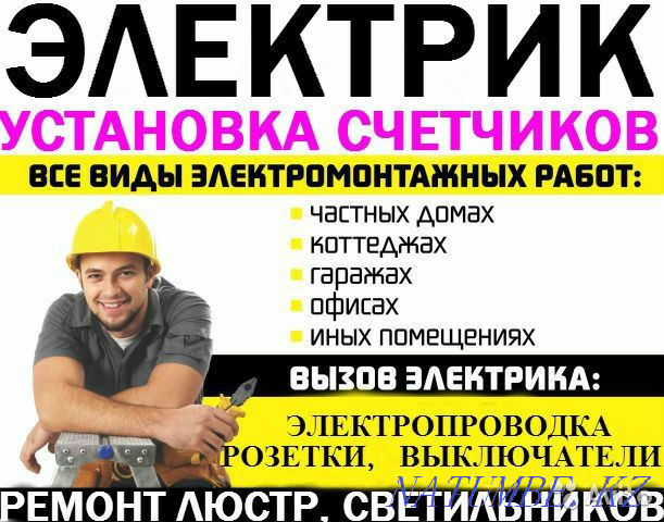 Electrician Plumber Husband for an hour Petropavlovsk - photo 1