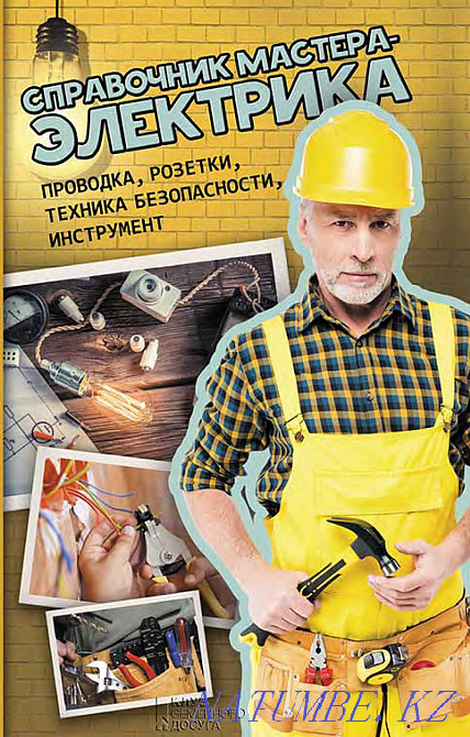 Услуги электрика недорого, установка розеток, электросчетчик, люстры Астана - изображение 2