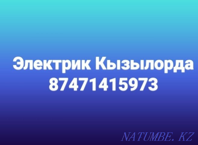 Electrician NOT EXPENSIVE Kyzylorda - photo 1