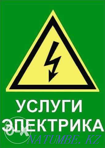 Услуги электрика. Стас. Астана - изображение 1