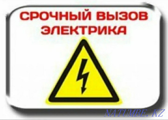 Services Electrician and instrumentation and A!!! Semey - photo 4