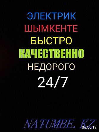 ЭЛЕКТРИК НЕДОРОГО ШЫМКЕНТ Круглосуточно и Профессионально Оперативно Шымкент - изображение 7