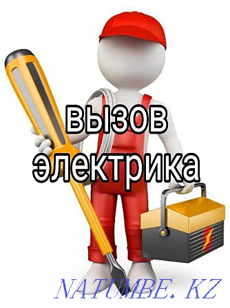 ЭЛЕКТРИК НЕДОРОГО ШЫМКЕНТ Круглосуточно и Профессионально Оперативно Шымкент - изображение 4