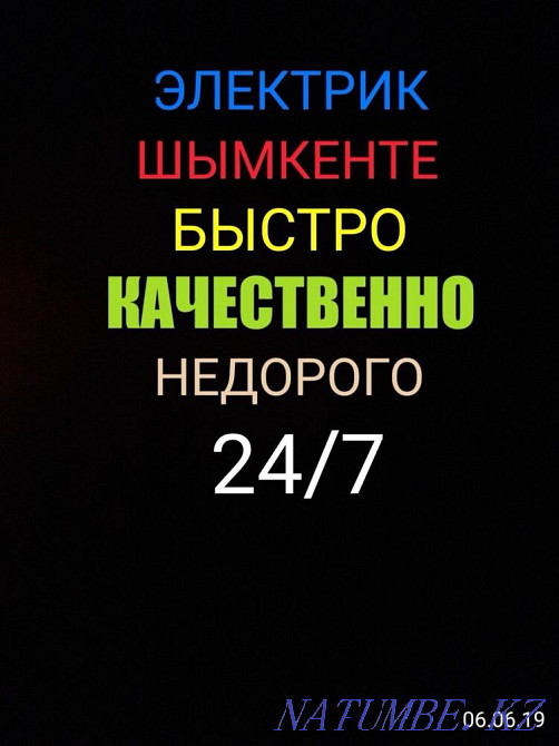ELECTRICIAN CHEAP SHYMKENT Around the clock and Professionally Promptly Shymkent - photo 7