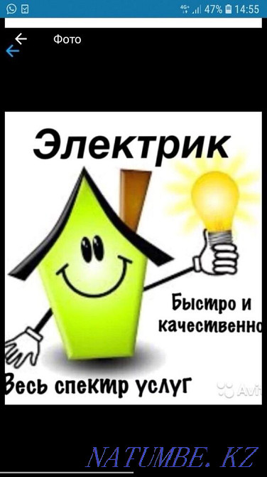 ELECTRICIAN CHEAP SHYMKENT Around the clock and Professionally Promptly Shymkent - photo 5