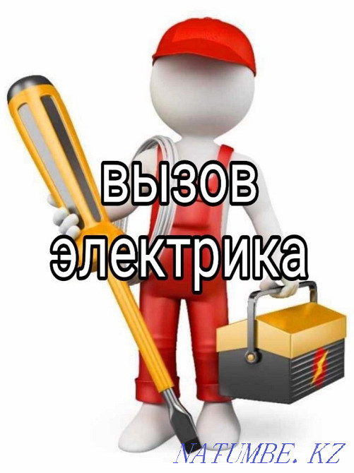 ELECTRICIAN CHEAP SHYMKENT Around the clock and Professionally Promptly Shymkent - photo 4
