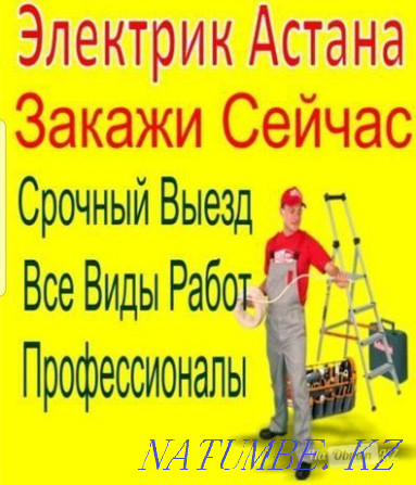 Электр сымдары, бақылау-өлшеу аспаптары, іске қосу, автоматтандыру, бағдарламалау  Астана - изображение 1