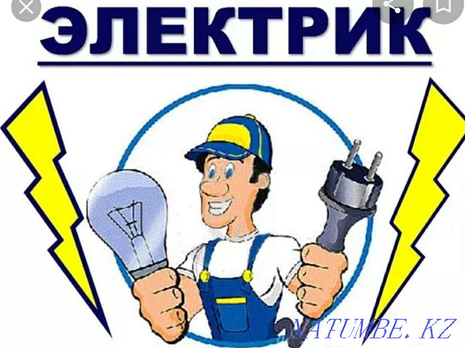 Услуги электрика Уральск - изображение 1