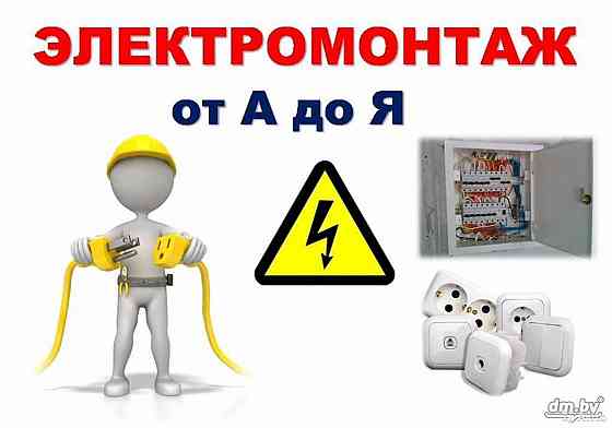 Услуги электрика Казахстанско-Российские специалисты Актау