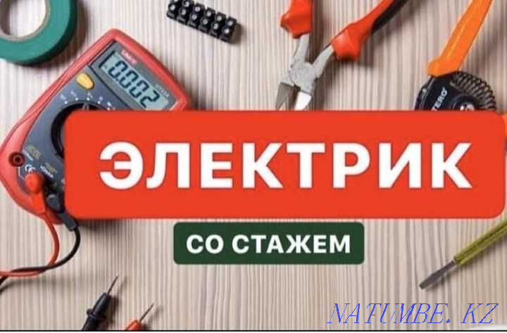 Electrician services Kazakh-Russian specialists Aqtau - photo 1