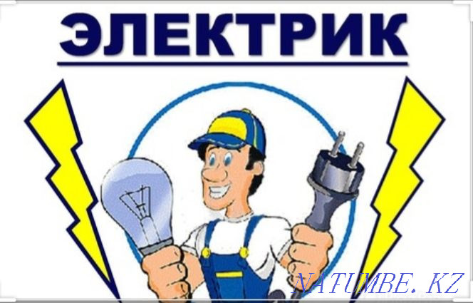 Electrician. Electrical work Kostanay - photo 1