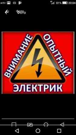 Услуги электрика Shymkent