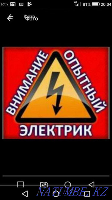 Electrician services Shymkent - photo 1
