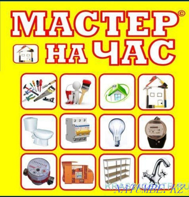 NOT EXPENSIVE! Electrician, Plumber Welder Petropavlovsk - photo 1