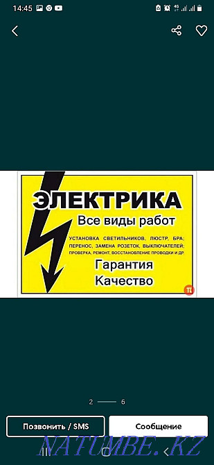Professional electrician Shymkent - photo 2