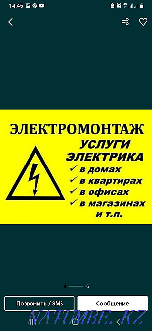 Professional electrician Shymkent - photo 1