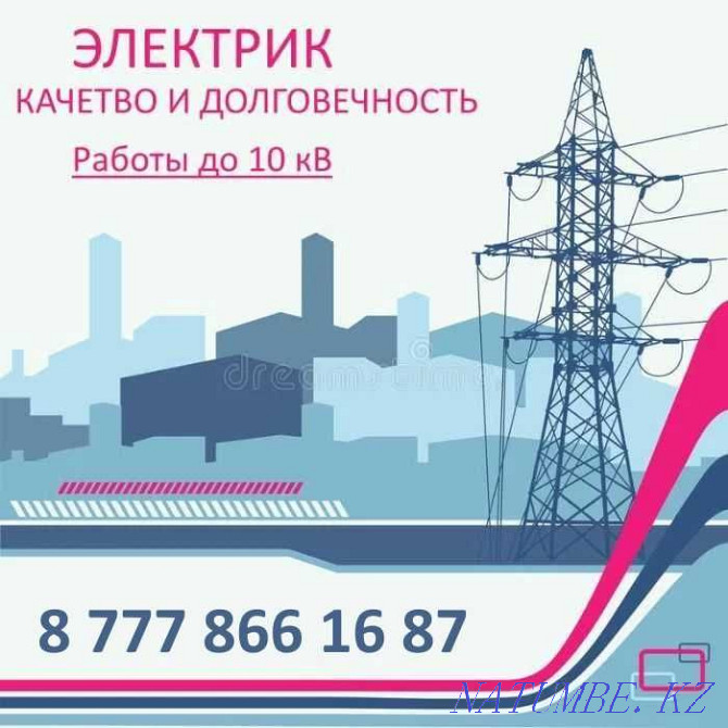 Electric installation work Pavlodar - photo 1