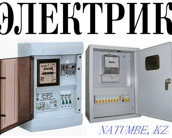 Электрик.ВСЕ РАЙОНЫ24/7.Выезд в любой район города.Профессионал. Караганда - изображение 6