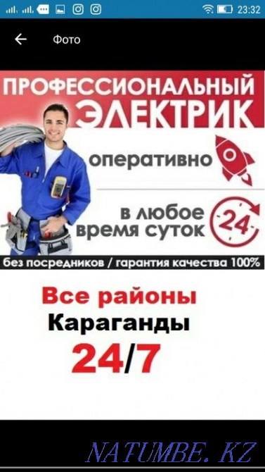 Электрик барлық облыстар.ШҰҒЫЛЫМ.Кәсіби.Кепілдік.Сапалы.  Қарағанды - изображение 8