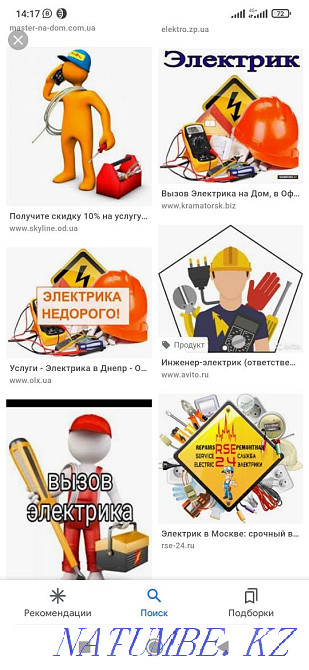 An electrician. Electrician Kaskelen. Qaskeleng - photo 1