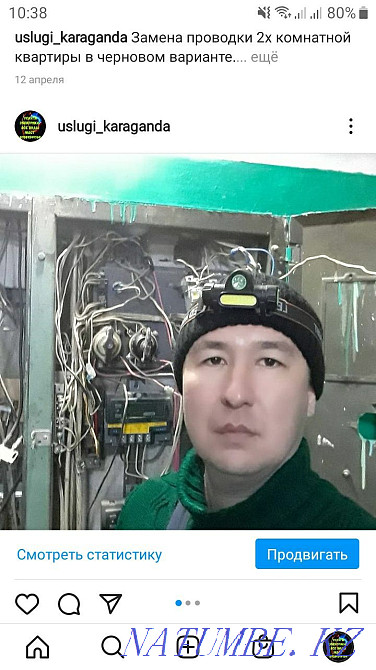 Электрик. Жұмыстың барлық түрі!!!  Қарағанды - изображение 2