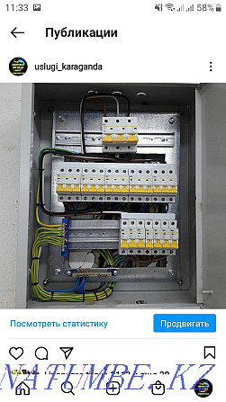 Electrician Services Karagandy - photo 2