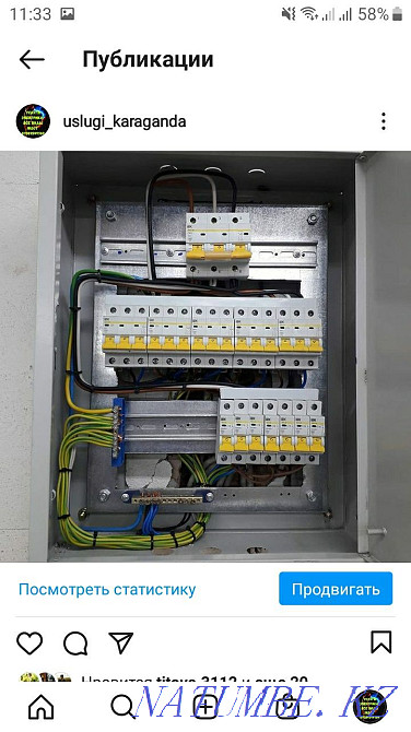 Электрик қызметтері  Қарағанды - изображение 2