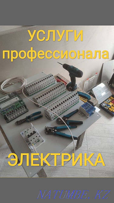 Шебер электриктің қызметтері. Шұғыл төтенше кету. Электр монтажы.  Павлодар  - изображение 1
