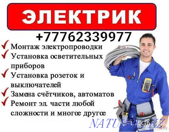 Electrician installation, chandelier il w / e t.b Turkestan - photo 1