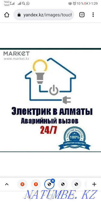 Круглосуточный электрик Алматы, все виды работ по электрикчеству Алматы - изображение 1