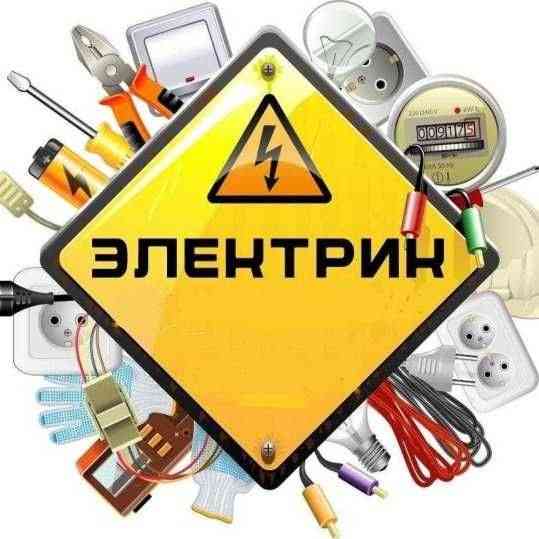 Услуги электрика, установка видеонаблюдения, Wi-Fi, LAN сетей.. Almaty
