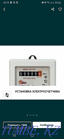 Услуги электрика, сантехника Сатпаев - изображение 3