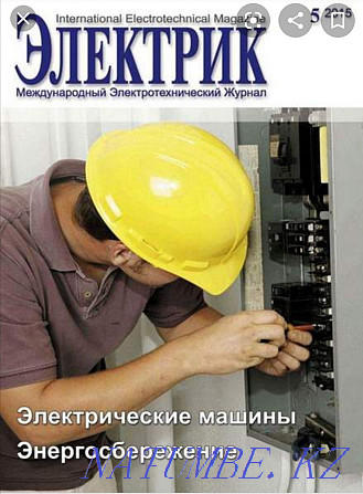 Электрик кругласуточно Алматы - изображение 1