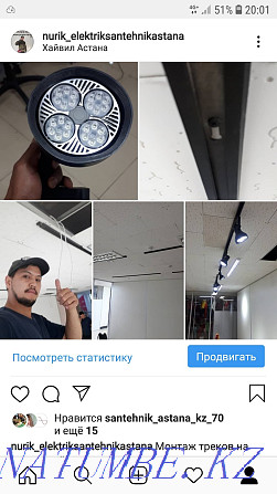 Services of a master electrician and plumber in the city of Nur-Sultan. Astana - photo 8