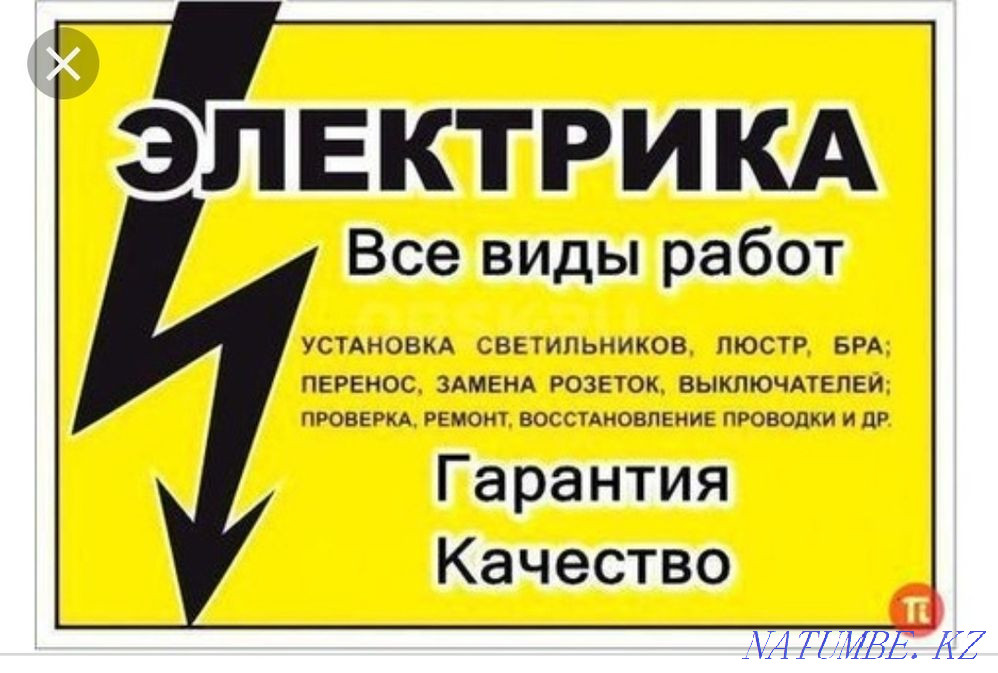 Services of a master electrician and plumber in the city of Nur-Sultan. Astana - photo 5