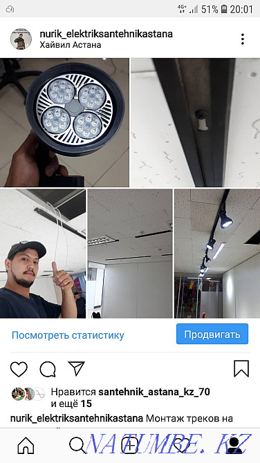 Services of a master electrician and plumber in the city of Nur-Sultan. Astana - photo 8