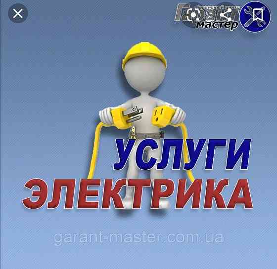 Грамотные электрики Алматы, делаем работу, КАЧЕСТВЕННО БЫСТРО ГРАМОТНО Almaty