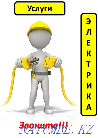 Electrician Almaty Inexpensive with a discount Almaty - photo 2