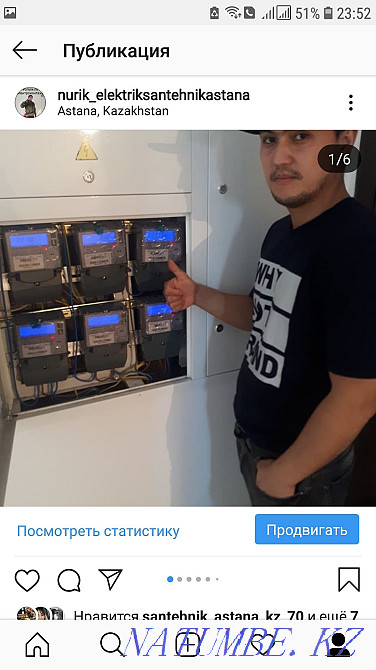 Электр жұмыстары мен қызметтері Нұр-Сұлтан қаласындағы сантехника.  Астана - изображение 2