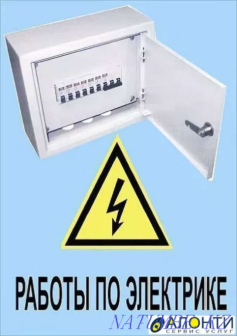 Electrician wiring installation repair of chandeliers, electric stoves Astana - photo 1