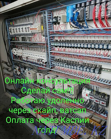 Services Electrician Instrumentation and control equipment repair of restaurant equipment Astana - photo 5