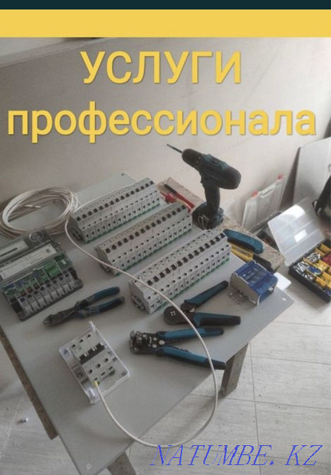 Услуги Электрика Алматы - изображение 1