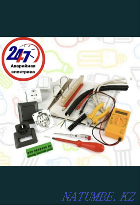 Все услуги электрика столб когти лазы! 24/7 работаем без выходных! Алматы - изображение 2