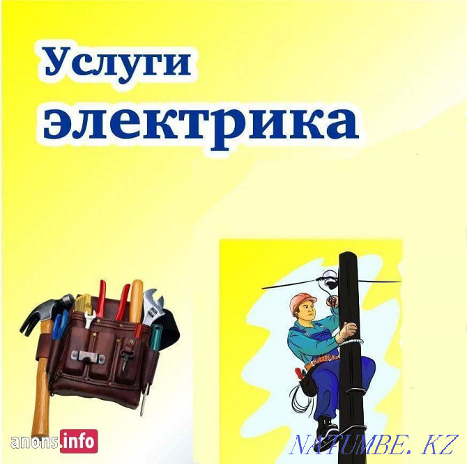 Urgent call of an Experienced Electrician in Almaty Inexpensive Almaty - photo 2