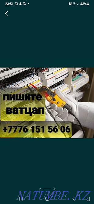 ЭЛЕКТРИК 24/7 қымбат емес, сапалы, кәсіби,  Павлодар  - изображение 4