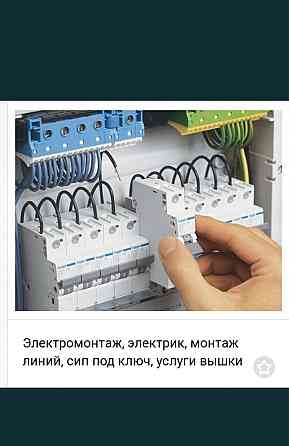 Вызов электрика 24/7 все услуги грамотный электрик Almaty