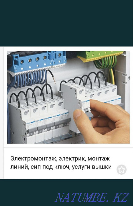Вызов электрика 24/7 все услуги грамотный электрик Алматы - изображение 1