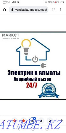 Электрик алматы на выезд круглосуточно, работа любой сложности Алматы - изображение 1