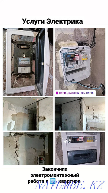 All Electrician Service We Have (Claws and Lazy)24/7 Temirtau - photo 2
