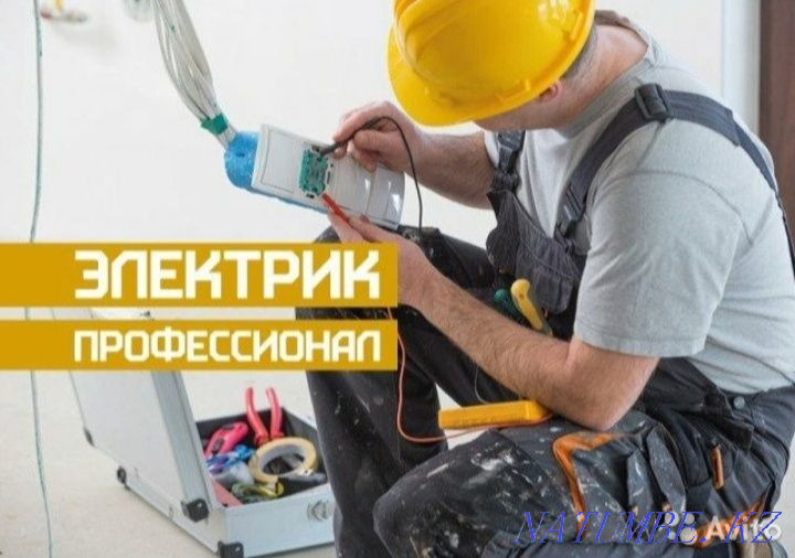 Electrician Services Kokshetau - photo 1